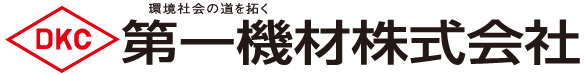 第一機材販売株式会社