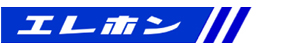 エレホン・化成工業株式会社