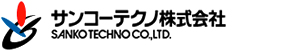 サンコーテクノ株式会社