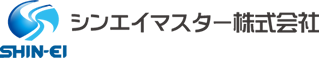 シンエイマスター株式会社