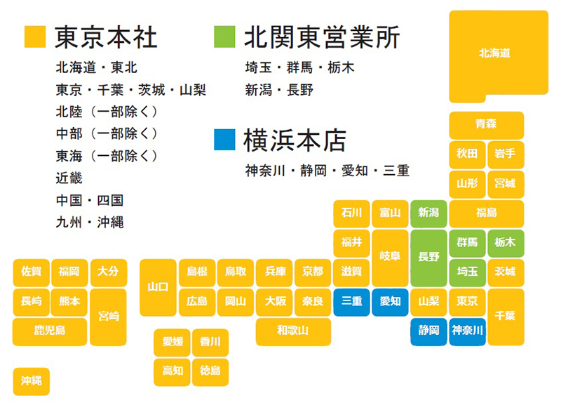 地域担当事業所